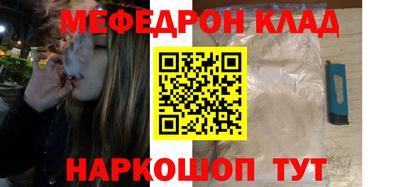 меф VHQ Малоярославец